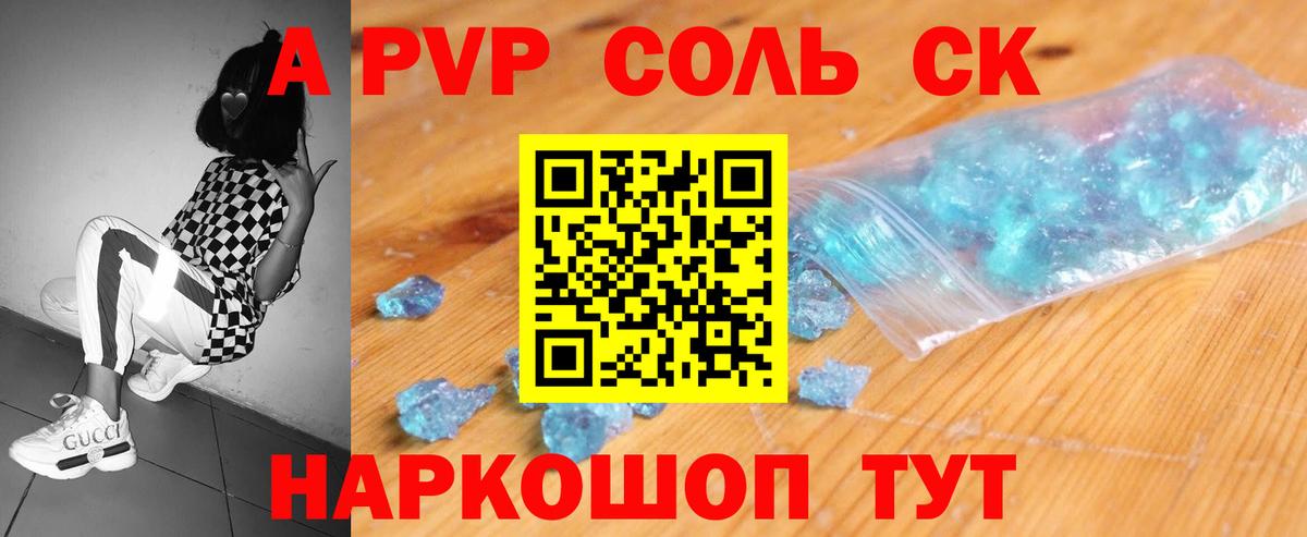 Alpha-PVP крисы CK  Вход с VPN  Альфа ПВП Соль  Alpha PVP СК КРИС  Бутурлиновка 