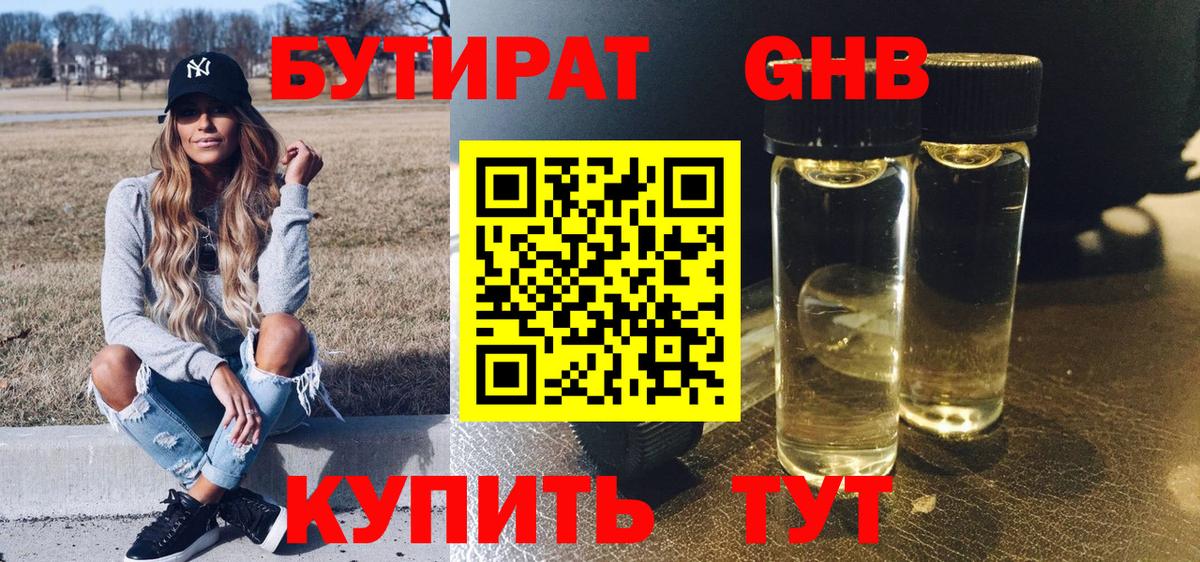 БУТИРАТ оксана  Вход с VPN  Бутурлиновка 