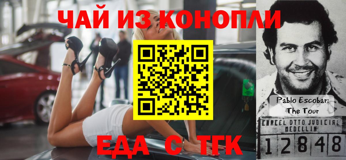 Бутурлиновка  Печенье с ТГК конопля  Вход с VPN 