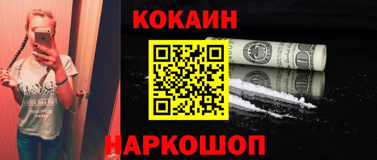 КОКАИН Эквадор Бутурлиновка