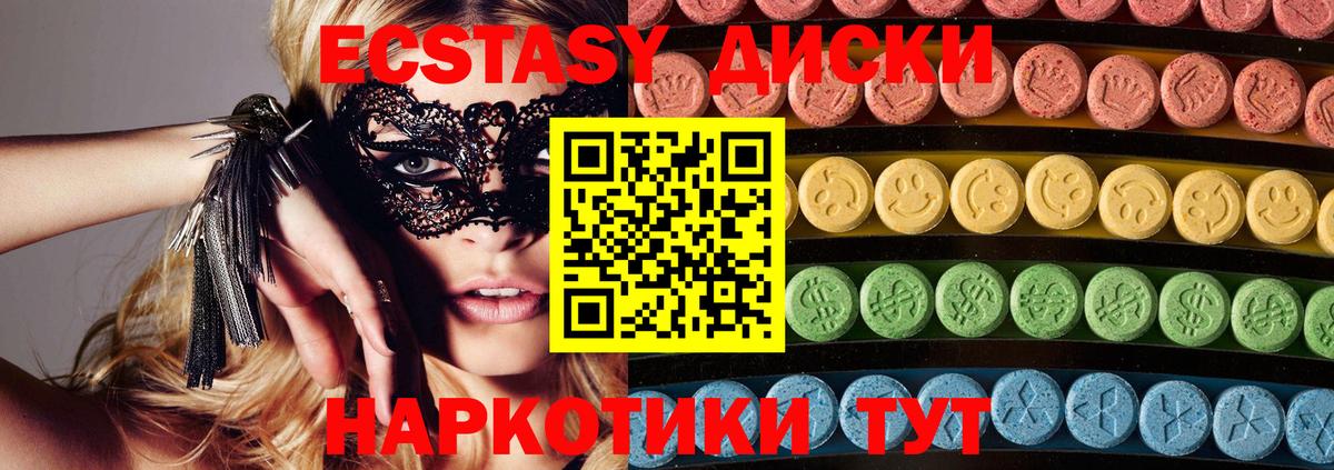 ЭКСТАЗИ XTC Бутурлиновка