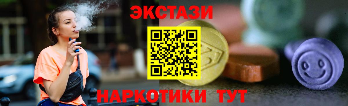 ЭКСТАЗИ 99%  Экстази  Бутурлиновка  Вход с VPN 