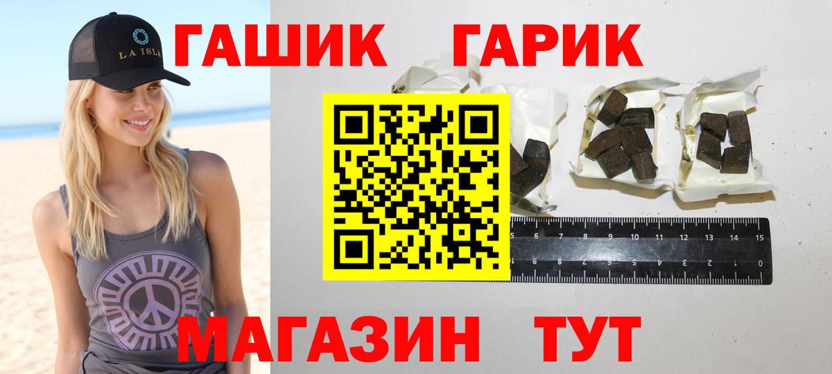Бутурлиновка  ГАШ VHQ  ГАШ ice o lator  ГАШИШ  Вход с VPN 