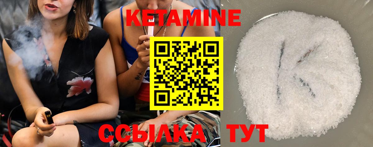 КЕТАМИН ketamine Бутурлиновка