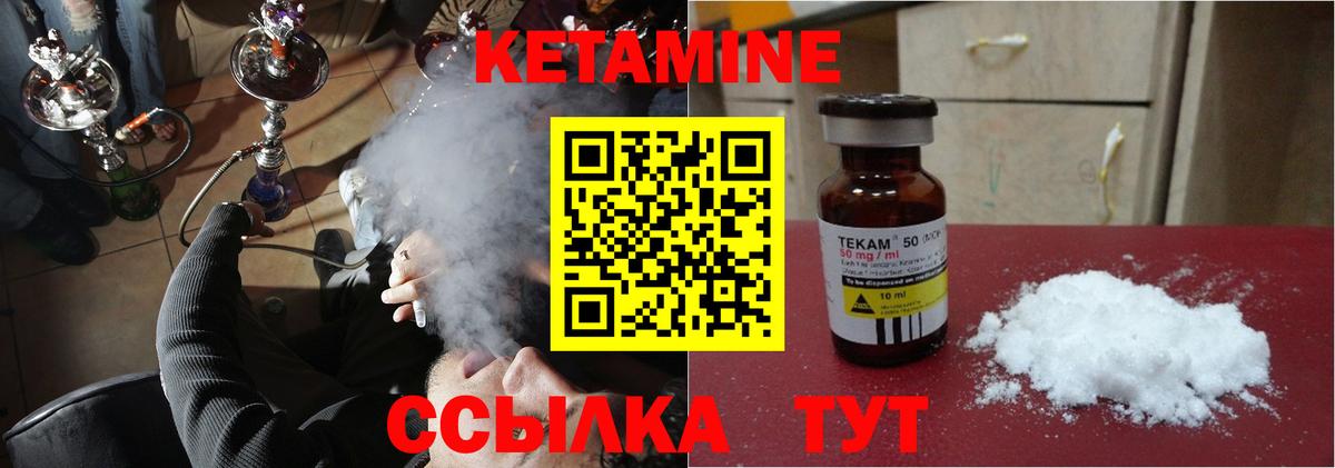 Бутурлиновка  Кетамин ketamine  Кетамин ketamine  Вход с VPN 
