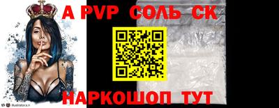 соль курить ск Ипатово