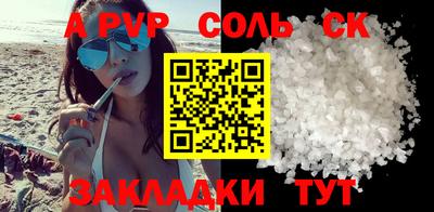 соль курить ск Ипатово