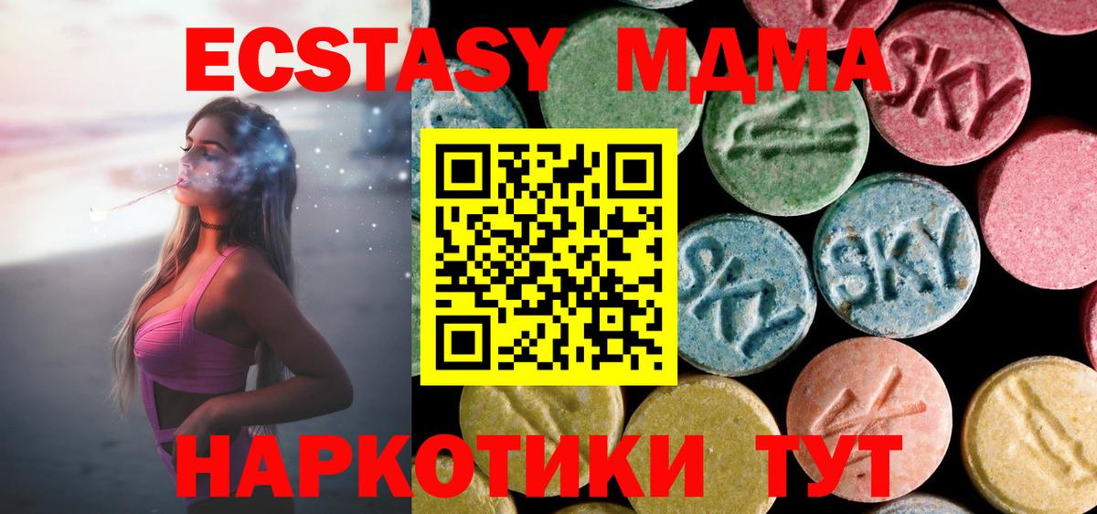 Бутурлиновка  МДМА Molly  МДМА Molly  Вход с VPN 