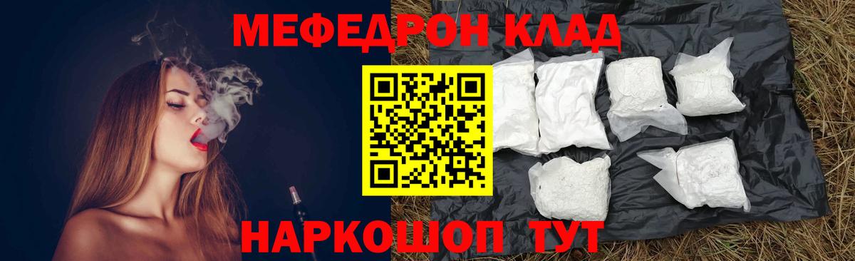 Мефедрон mephedrone  МЕФ mephedrone  Вход с VPN  Мефедрон  Бутурлиновка 