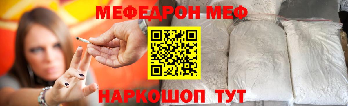 Меф мука Бутурлиновка