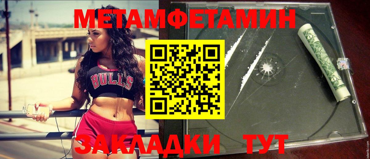 Метамфетамин винт Бутурлиновка