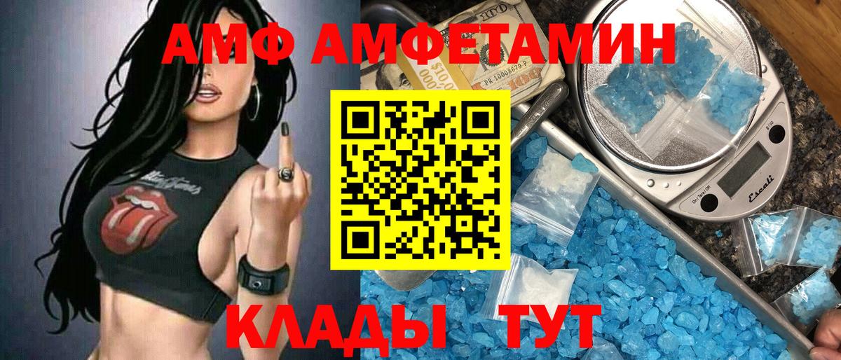 Бутурлиновка  МЕТАМФЕТАМИН пудра  Вход с VPN 