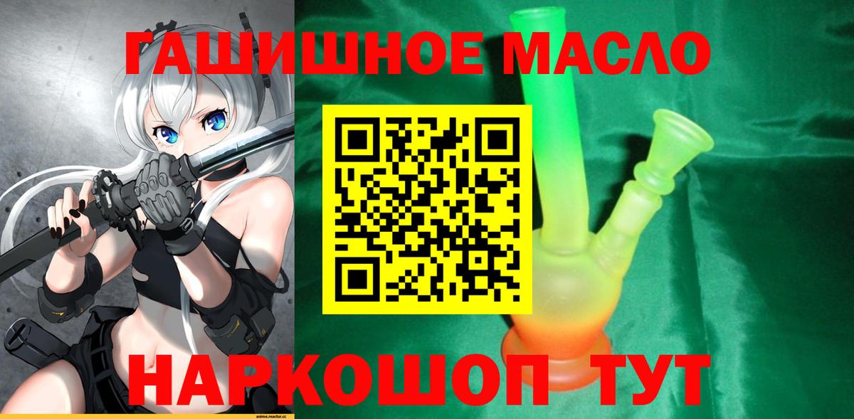 Дистиллят ТГК гашишное масло  Вход с VPN  Бутурлиновка 