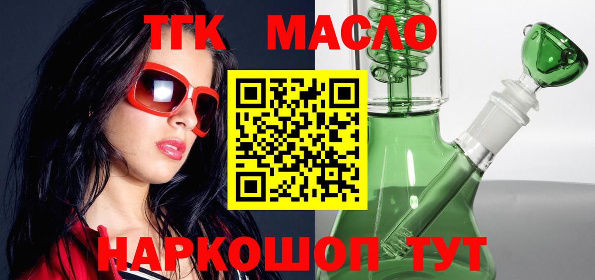 Дистиллят ТГК жижа Бутурлиновка