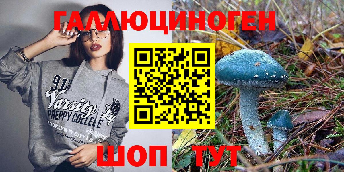 Псилоцибиновые грибы ЛСД Бутурлиновка